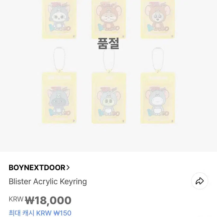 [BUNJANG] CHINEKDO Acrylic Keyring Bundle Set / 원가이하, 미개봉) 치넥도 아크릴키링 양도달링한탯풍리우태산보넥도분철쁘넥도