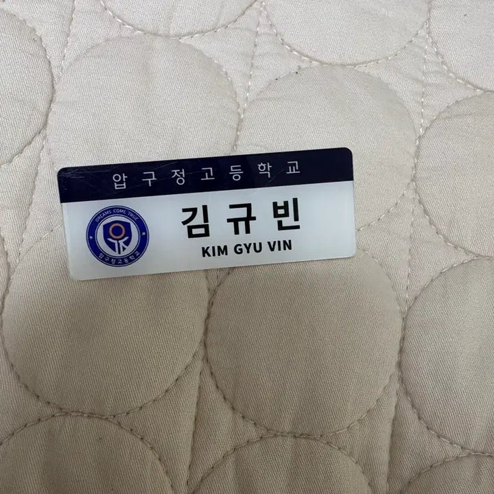 [BUNJANG] EVNNE Kim Gyuvin Apgujeong High School Name Tag / 김규빈 압구정고 명찰