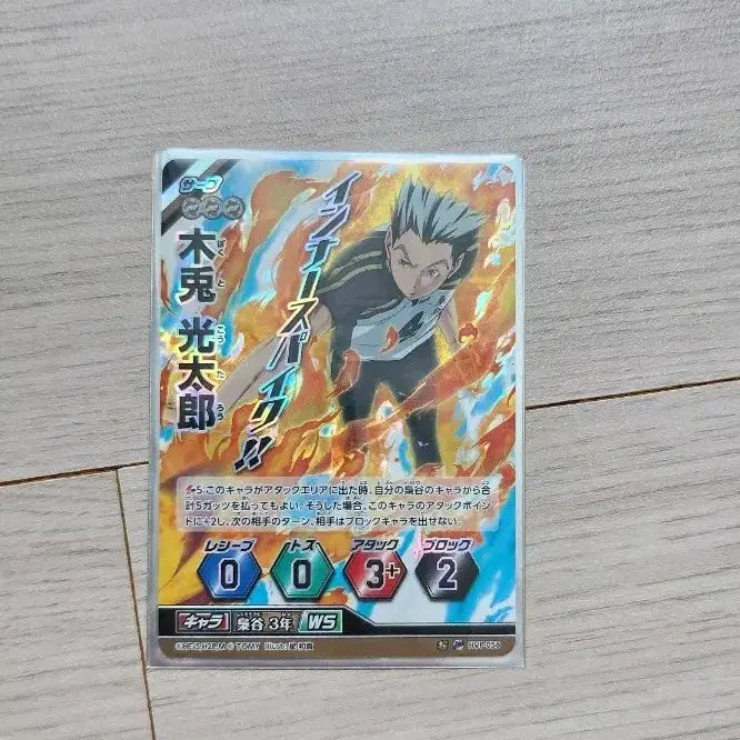 [BUNJANG] Haikyuu!! "Bokuto Koutarou" Special Move Card (HVP-058) / 하이큐 바보카 프로모 보쿠토 초필살기 HVP-058