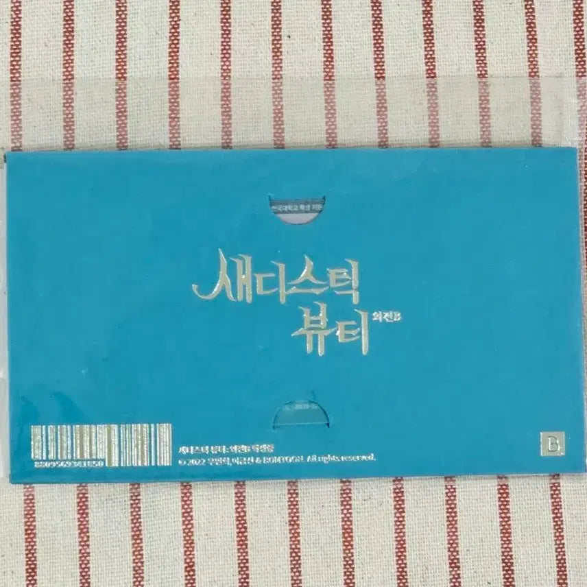 [BUNJANG] SADISTIC BEAUTY Student ID + Photo Bundle Set / 새디스틱 뷰티 학생증+증명사진 일괄