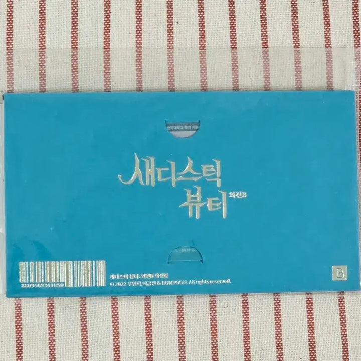 [BUNJANG] SADISTIC BEAUTY Student ID + Photo Bundle Set / 새디스틱 뷰티 학생증+증명사진 일괄