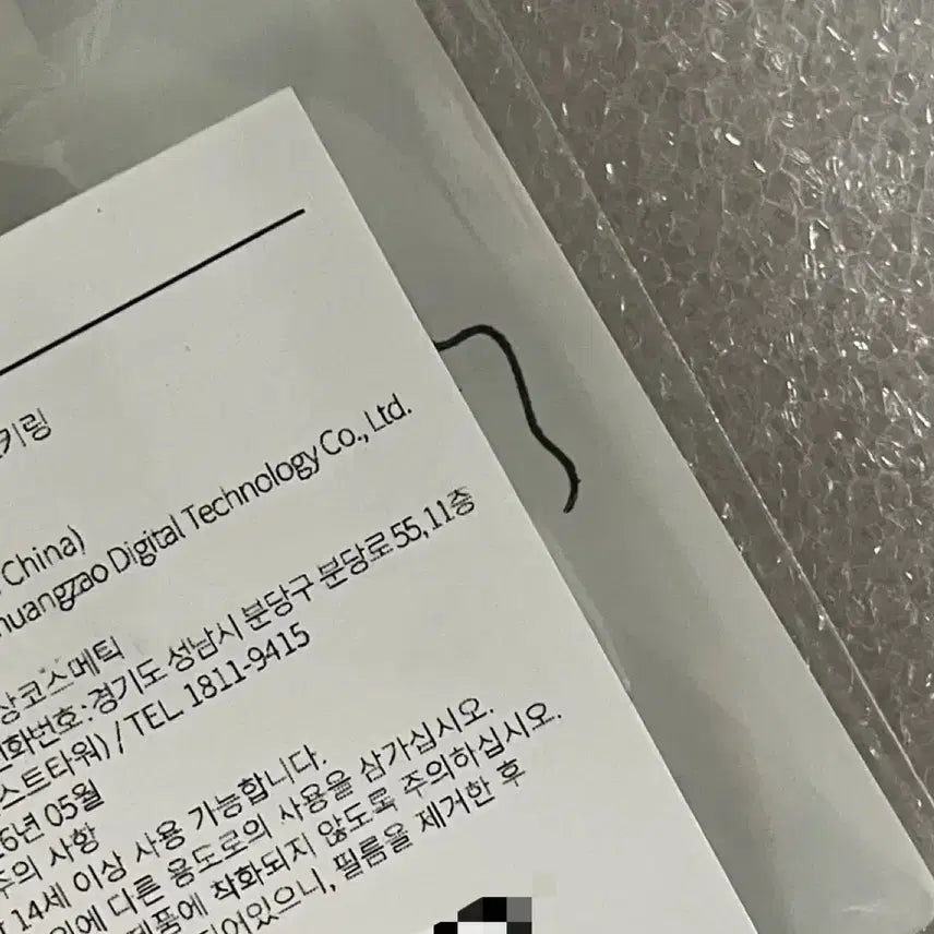 [BUNJANG] Dr.G Byun Woo Seok Celadon Porcelain Keyring / Dr.G 변우석 닥터지 키링 미개봉