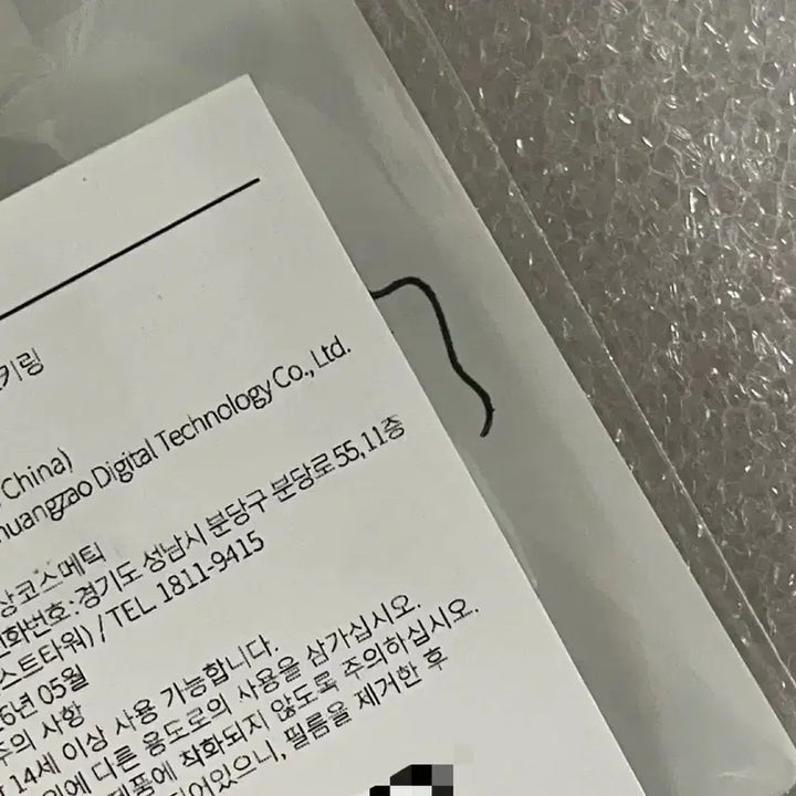 [BUNJANG] Dr.G Byun Woo Seok Celadon Porcelain Keyring / Dr.G 변우석 닥터지 키링 미개봉