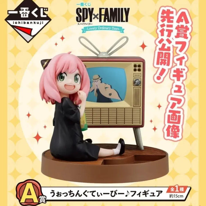 [BUNJANG] Spy x Family Anya A Prize Figure (Sealed) / 스파이 패밀리 제일복권 아냐A상(미개봉)