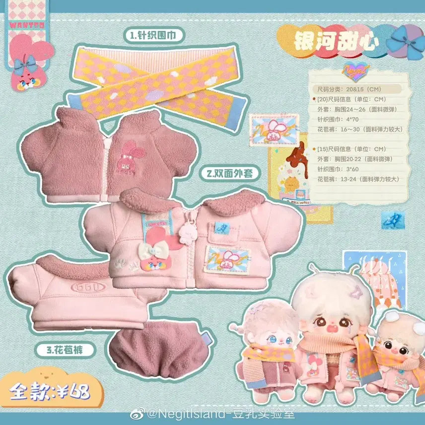 [BUNJANG] 15cm Doll Clothes - Soy Milk Closet Reversible Jacket (Pink) / 무속성솜인형옷 15cm- 두유옷장 리버시블 자켓 핑크