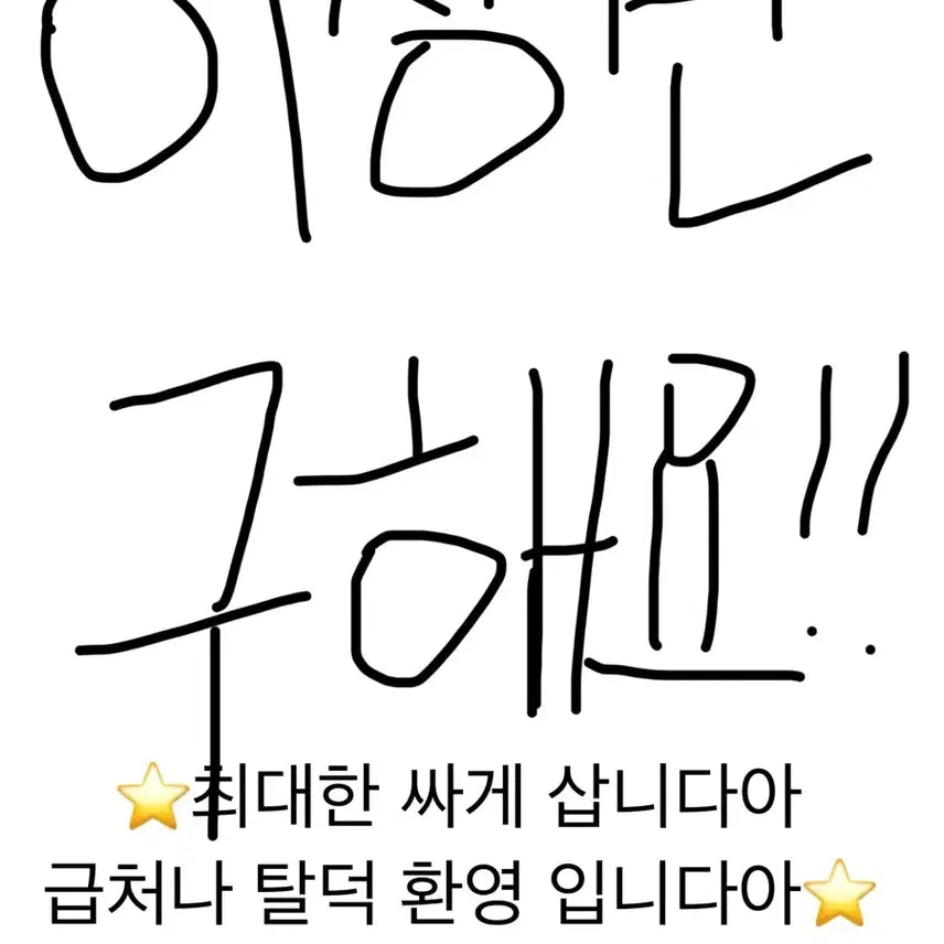 [BUNJANG] Listing Closed / !연락 오신분 제외 마감!