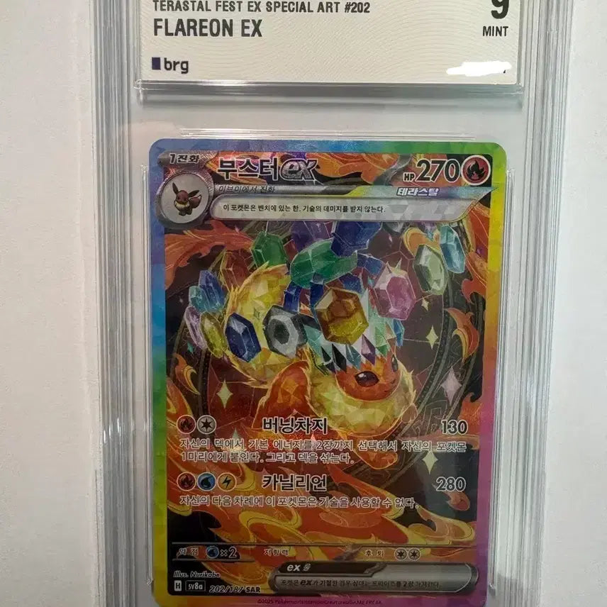 [BUNJANG] Pokemon Card Booster SAR BRG9 / 포켓몬카드 부스터sar brg9
