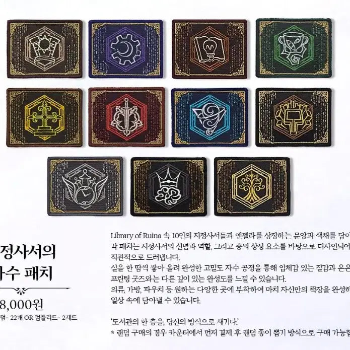[BUNJANG] Embroidery Patch Split Set / 햄팡 대리, 자수패치 분철