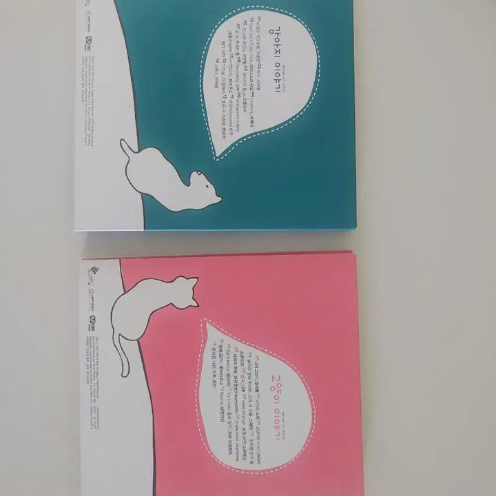 [BUNJANG] Mint Paper Project Music Album: Cat Story + Dog Story CD Set / 민트페이퍼 프로젝트 음반 고양이 이야기+강아지 이야기 CD