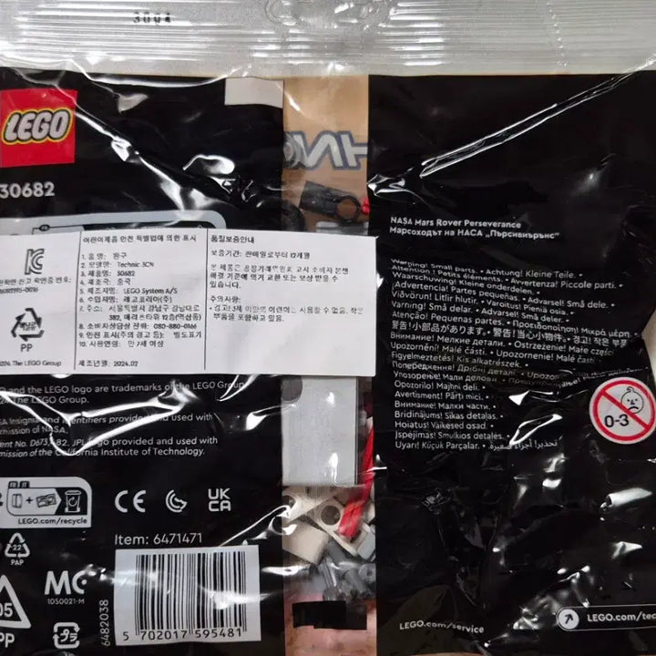 [BUNJANG] LEGO Technic 30682 Mars Rover Sealed New / 레고 테크닉 30682 화성 탐사 로버 미개봉 새상품