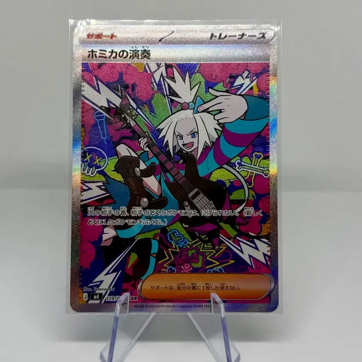 [BUNJANG] Pokemon Card "Bomika&