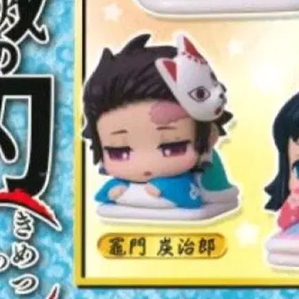 [BUNJANG] Demon Slayer: Kimetsu no Yaiba Tanjiro Kamado Onemutan Figure / 귀멸의칼날 탄지로 오네무탄 판매