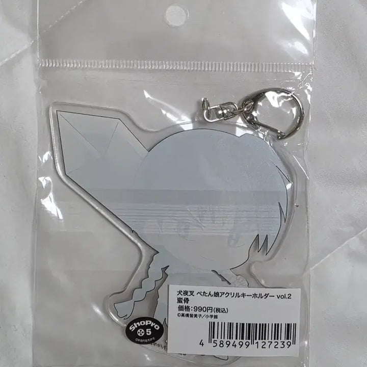 [BUNJANG] Inuyasha Bankotsu Acrylic Keychain (Sealed, Authentic) / 미개봉, 정품)이누야샤 반코츠 아크릴키링