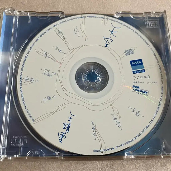 [BUNJANG] Faye Wong Sky Limited Edition First Press CD / 90년대 왕페이 Faye Wong Sky 천공 국내 라이센스 초판 CD