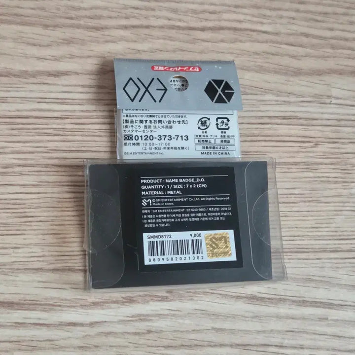 [BUNJANG] EXO D.O. Universe Name Tag &amp; EXODIUM Badge Bundle Set (Sealed) / (미개봉/일괄) 엑소 디오 유니버스 명찰 일본 뱃지 도경수