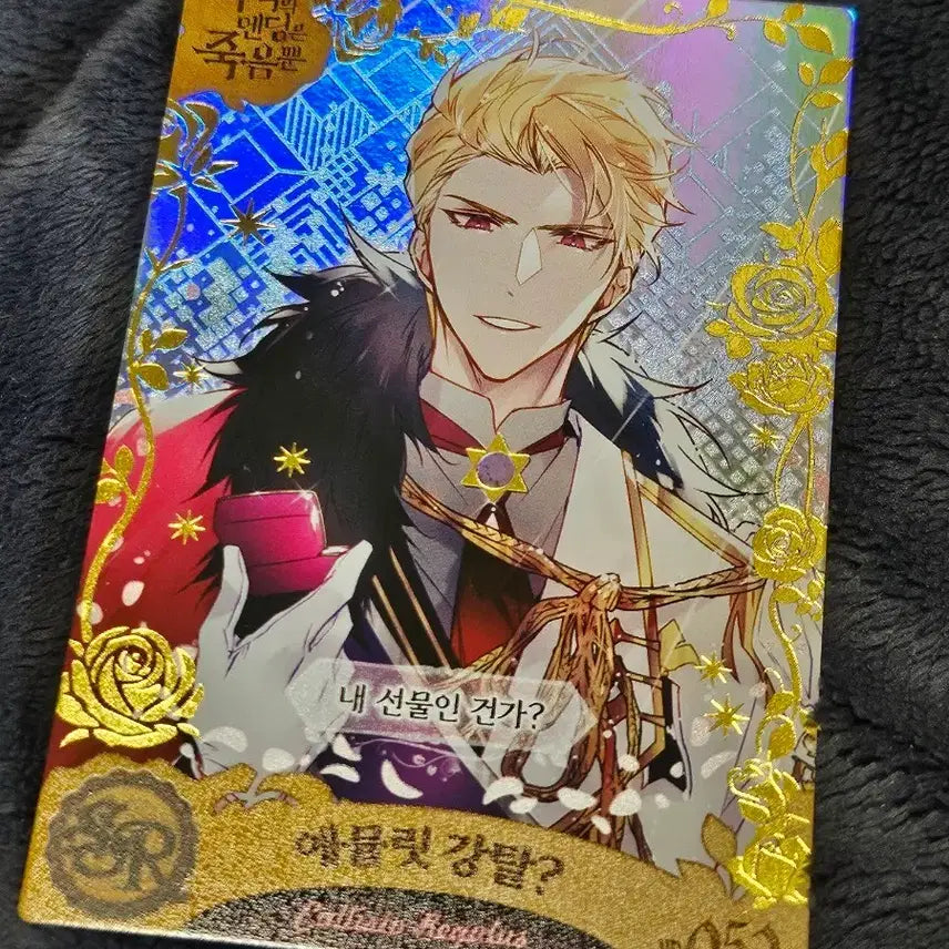 [BUNJANG] Villains Are Destined to Die SR Photocard / 악역의 엔딩은 죽음뿐 악엔죽 sr 포카판매