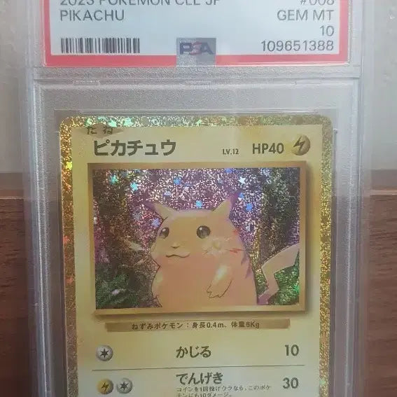 [BUNJANG] Pokemon Classic Pikachu PSA 10 Japanese Version / 일판 포켓몬 클래식 피카츄 psa10