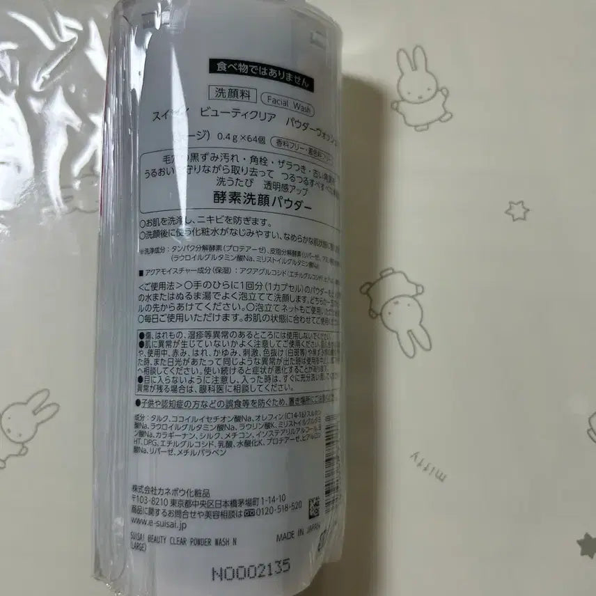 [SOLD OUT] 수이사이 뷰티 클리어 파우더 워시 N 64개입