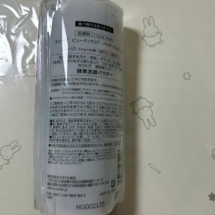 [SOLD OUT] 수이사이 뷰티 클리어 파우더 워시 N 64개입
