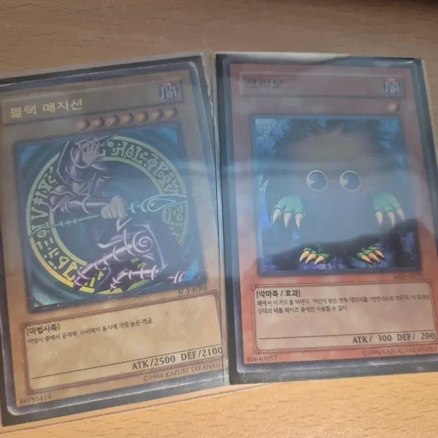 [BUNJANG] Yu-Gi-Oh! Black Magician &amp; Kuriboh Card Bundle / sdy블랙 매지션 &amp; 크리보