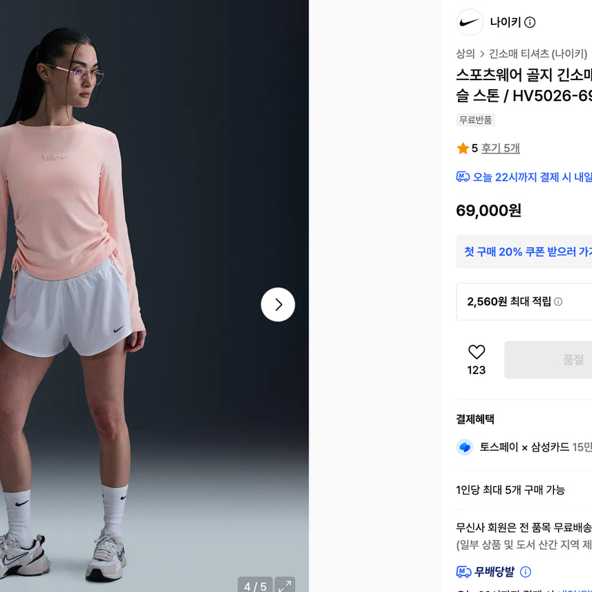 [SOLD OUT] [S]새제품 나이키 골지 긴소매 모드 크롭 탑 W