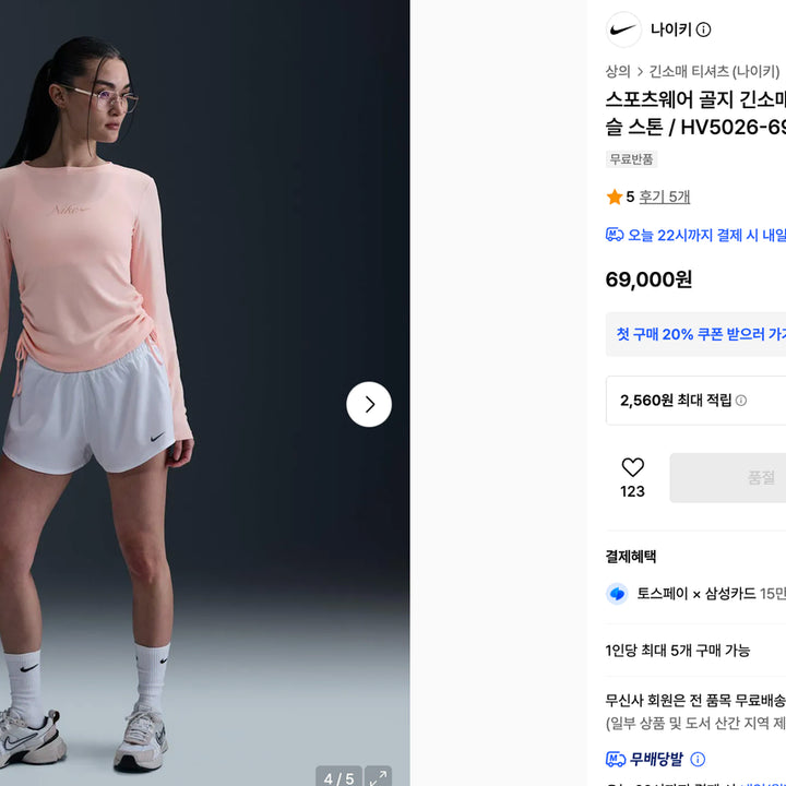 [SOLD OUT] [S]새제품 나이키 골지 긴소매 모드 크롭 탑 W