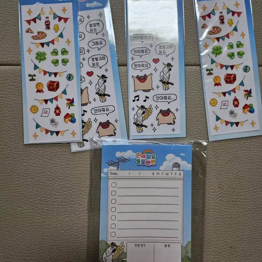 [BUNJANG] Budeurami X Anajwoyo Animal Mansion Tumblbug Full Package Bundle Set / 부드라미X안아줘요 동물맨션 텀블벅후원 풀패키지 (일괄 판매/택포)