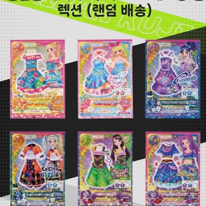 [BUNJANG] Aikatsu! Japanese Version Card Collection Random Pack / 더이상 XX)[일괄]아이카츠! 일본판 카드 컬렉션 랜덤 배송