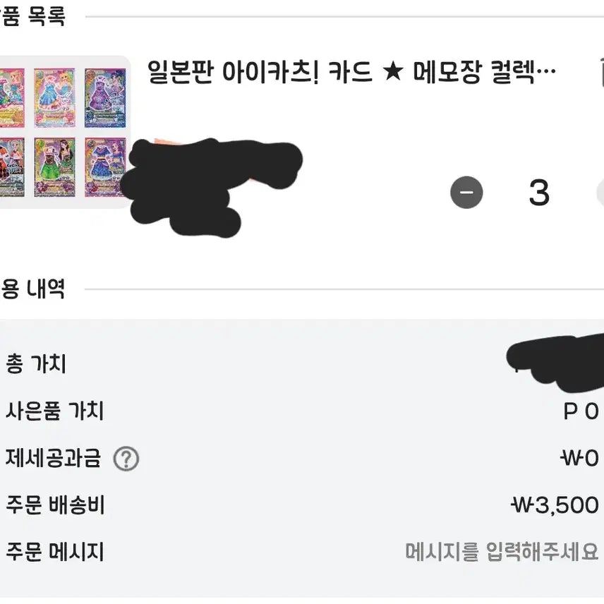 [BUNJANG] Aikatsu! Japanese Version Card Collection Random Pack / 더이상 XX)[일괄]아이카츠! 일본판 카드 컬렉션 랜덤 배송