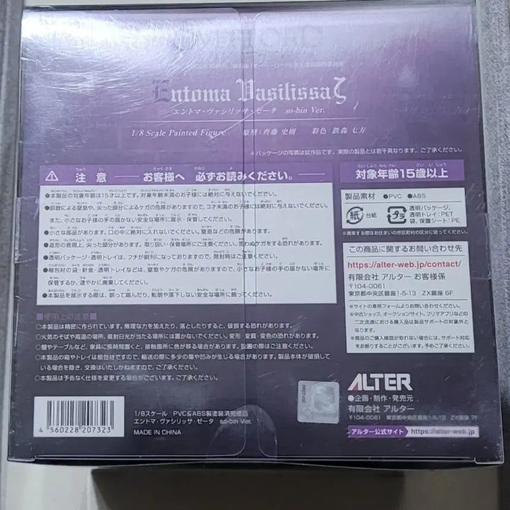 [BUNJANG] Alter Overlord Entoma Vasilissa Zeta 1/8 Scale Figure (Sealed) / 미개봉 오버로드 엔토마 바실리사 제타 알터1/8