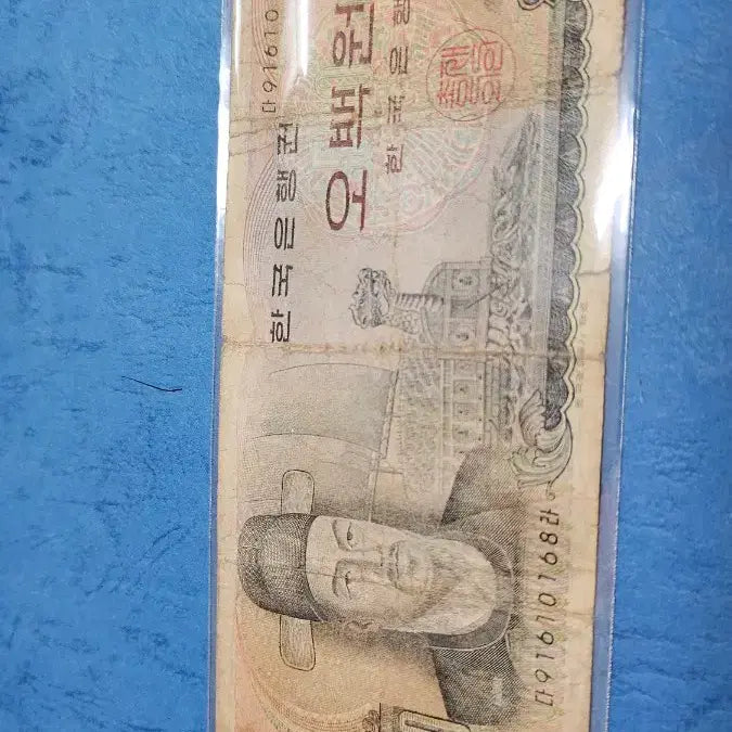 [BUNJANG] 1973 Bank of Korea 500 Won Old Bond Note / 1973년 한국은행 500원 구권 지폐