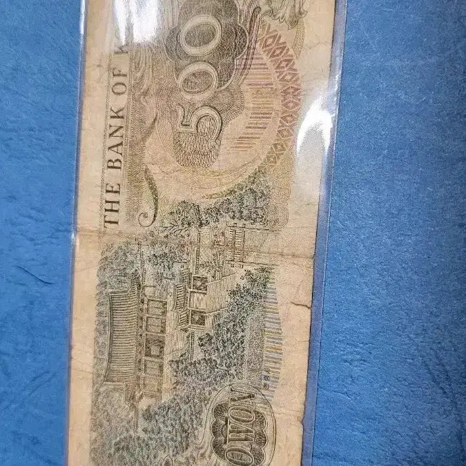 [BUNJANG] 1973 Bank of Korea 500 Won Old Bond Note / 1973년 한국은행 500원 구권 지폐