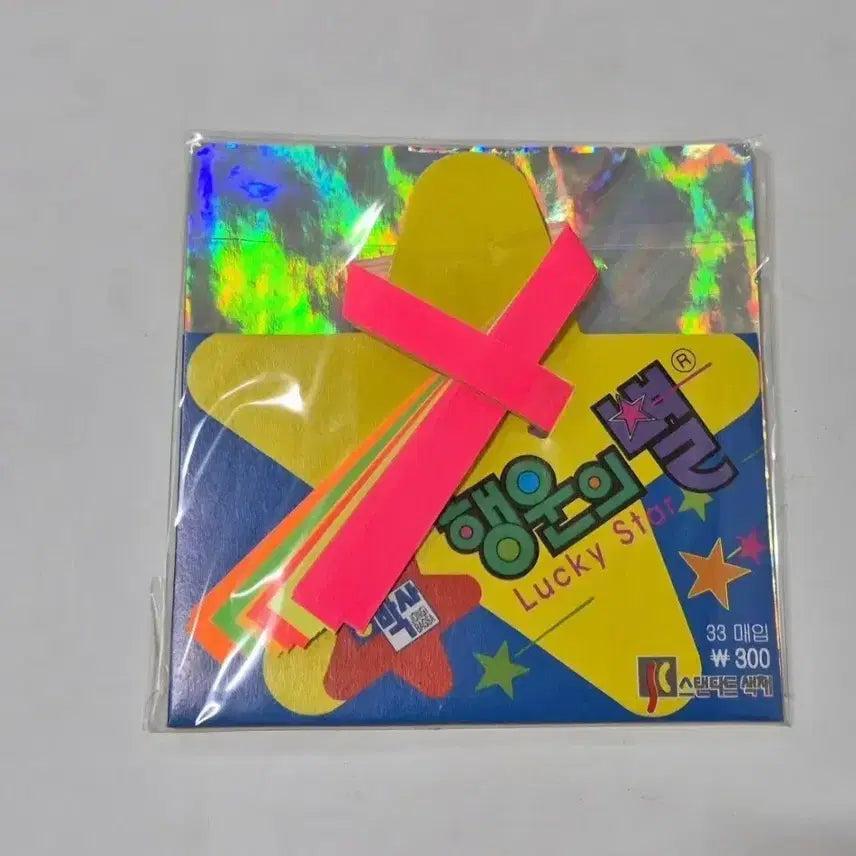 [BUNJANG] Lucky Star Folding Paper Set (4 Packs) / 4팩)고전 행운의 별접기