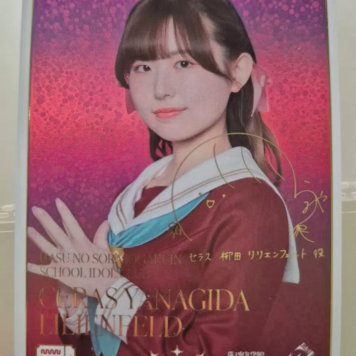 [BUNJANG] Love Live! OCG Miyake Miho PE+ Graded Card / 러브카 미야케 미우(하스동 세라스) PE+ (러브라이브 OCG)