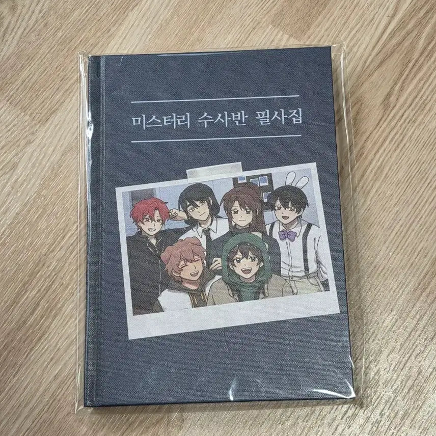 [BUNJANG] Pixelie Jamttel Misuban Transcribed Notebook / 미개봉)) 픽셀리 잠뜰 미수반 필사집 양도합니다