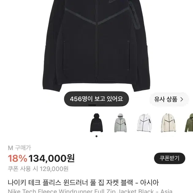 [BUNJANG] Nike Tech Fleece M / 나이키 테크팩m