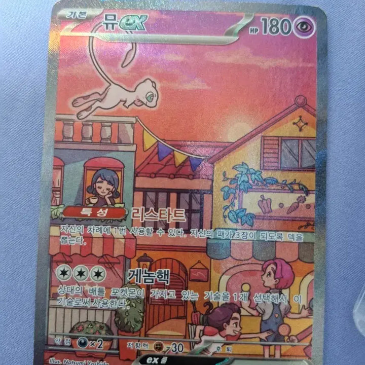 [BUNJANG] Pokemon Card 151 Mew EX / 포켓몬카드 151뮤sar