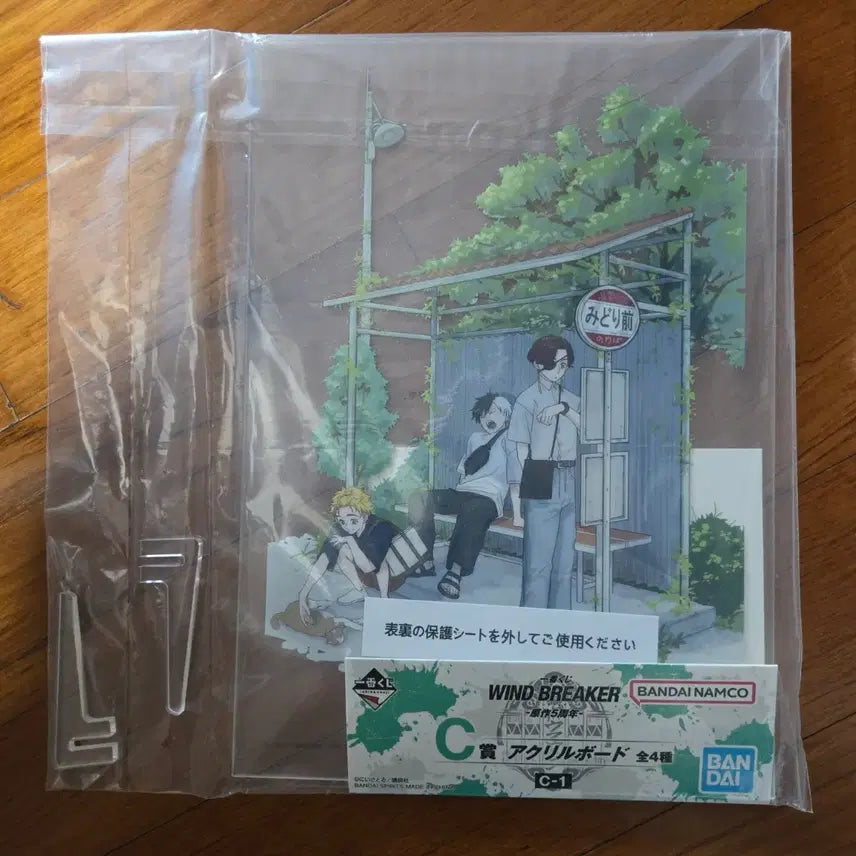 [BUNJANG] Wind Breaker 5th Anniversary Ichiban Kuji C Prize Acrylic Board / 윈브레 5주년 제일복권 C상