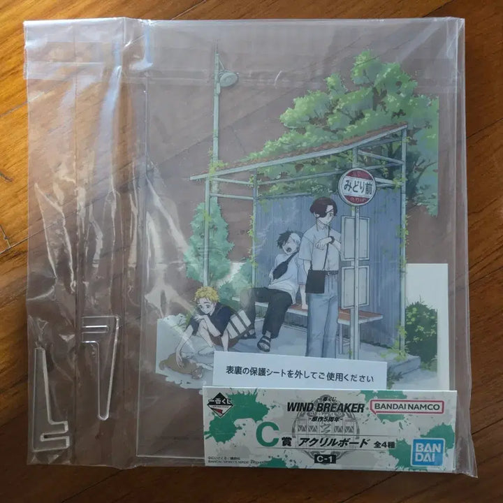 [BUNJANG] Wind Breaker 5th Anniversary Ichiban Kuji C Prize Acrylic Board / 윈브레 5주년 제일복권 C상
