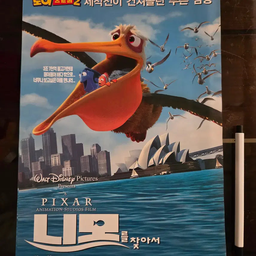 [BUNJANG] Finding Nemo Movie Leaflet &amp; Lobby Still Set / 니모를 찾아서 / 영화전단지 / /영화자료/고전희귀