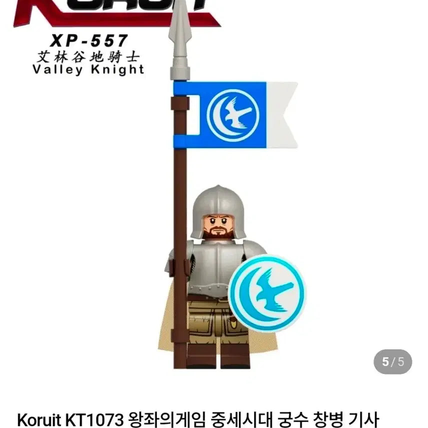 [BUNJANG] Custom Compatible Lego Game of Thrones Spearman Figure / 레고호환커스텀 왕좌의게임 창병
