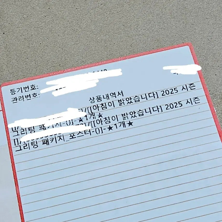 [SOLD OUT] 레진시그 미개봉 양도 급처