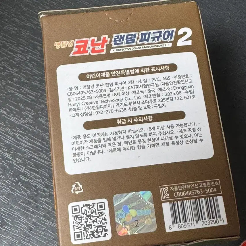 [BUNJANG] Detective Conan Figure Series 2 Random Figure B (Conan) / 명탐정 코난 피규어 2탄 랜덤 피규어 B (코난)