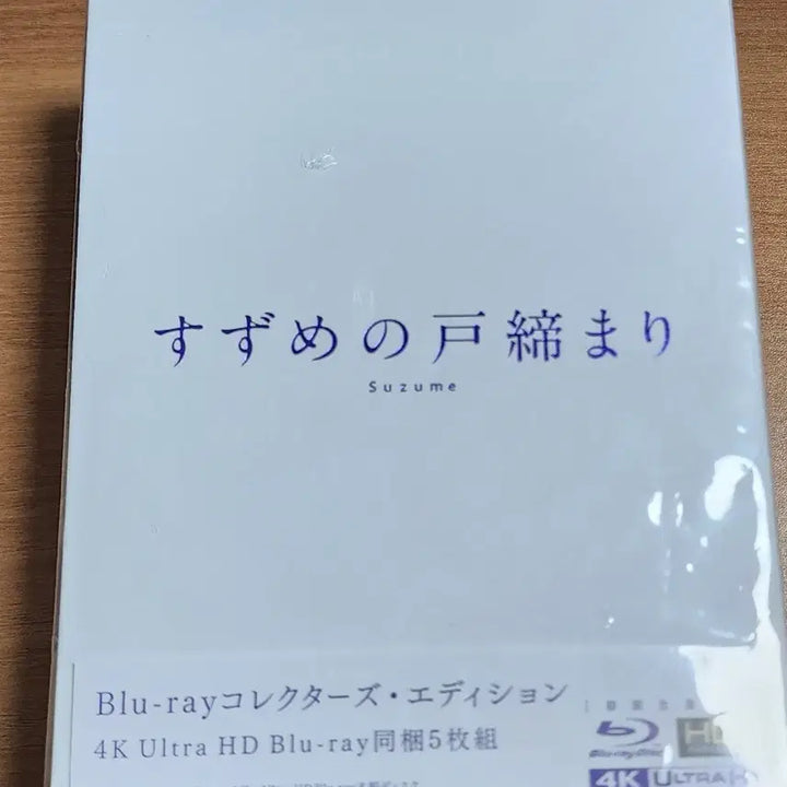 [BUNJANG] Suzume 4K Blu-ray Collector&