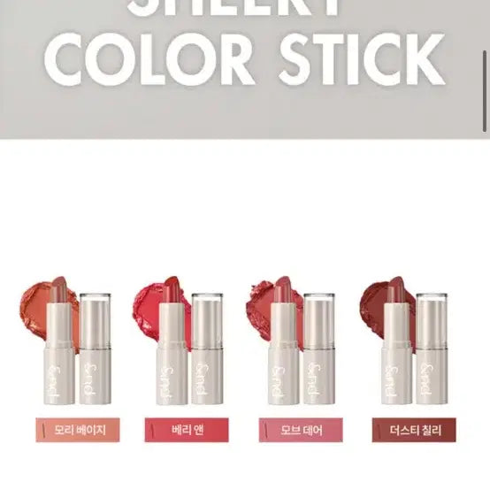 [BUNJANG] AND BY ROM&amp;SHEERLY COLOR LIPSTICK TINT Berry N Sealed / 앤드바이롬앤 쉬어리 컬러 립스틱 틴트 베리앤 미개봉 새상품