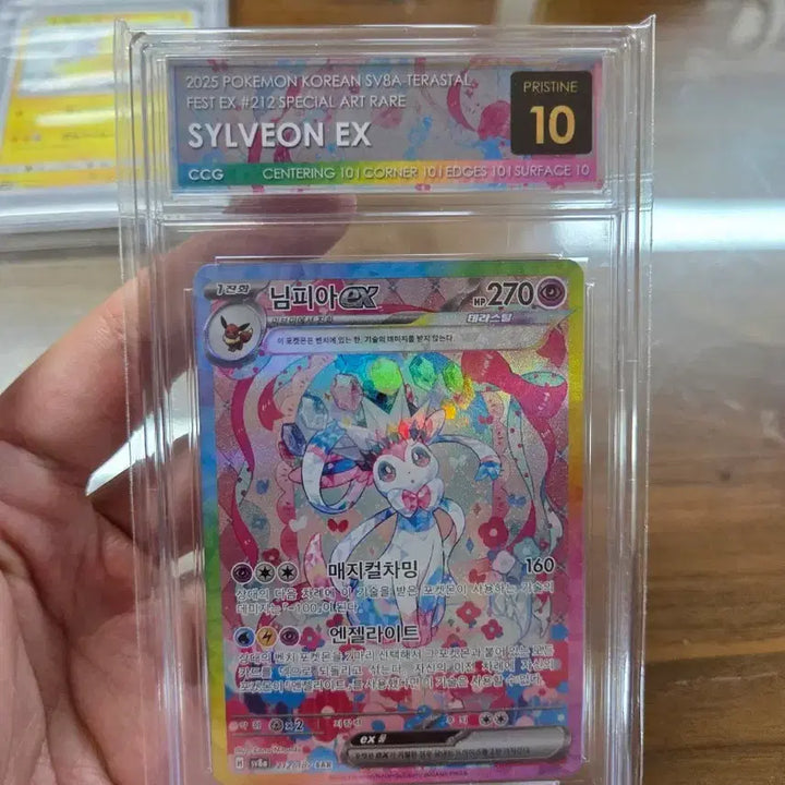 [BUNJANG] Nymphia EX SAR CCG Card Pristine 10 / 님피아 ex SAR CCG Pristine 10등급