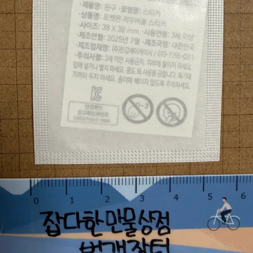 [BUNJANG] Pokemon Nimphiya Kombucha Sticker Set / 포켓몬 스티커 님피아 담터 콤부차