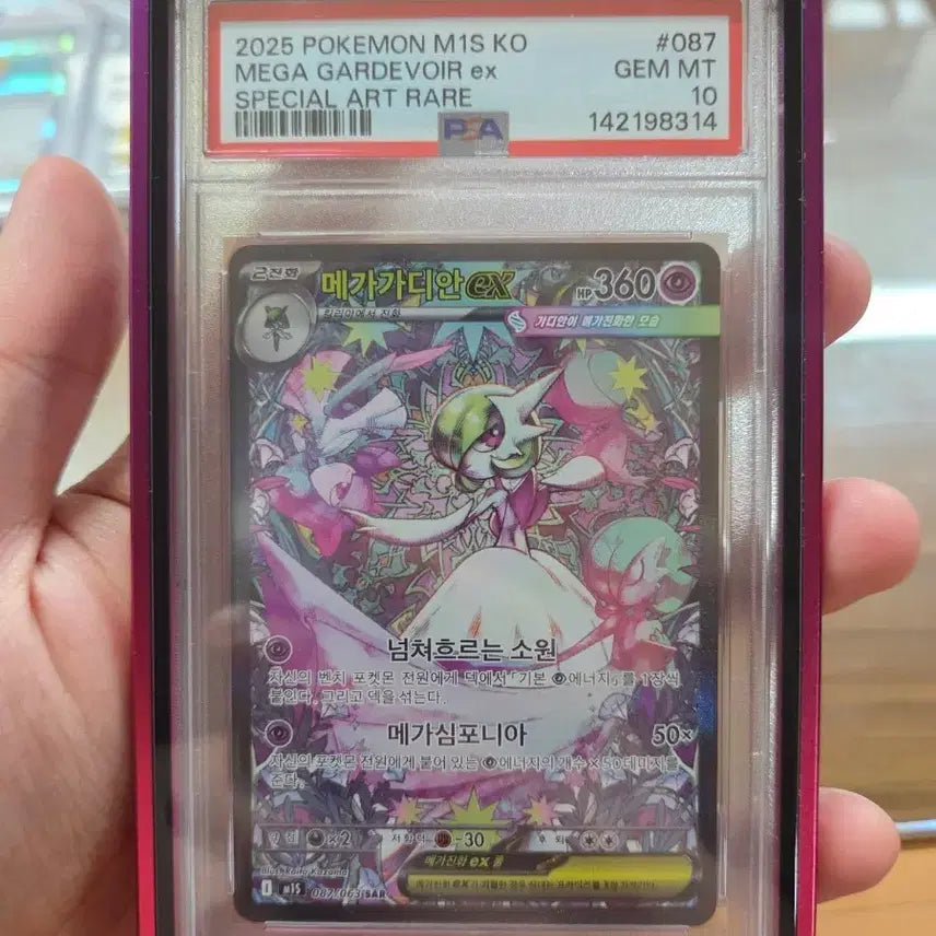 [BUNJANG] Megagardian EX PSA 10 Graded Card with Case / 메가가디안 EX PSA10 케이스 포함