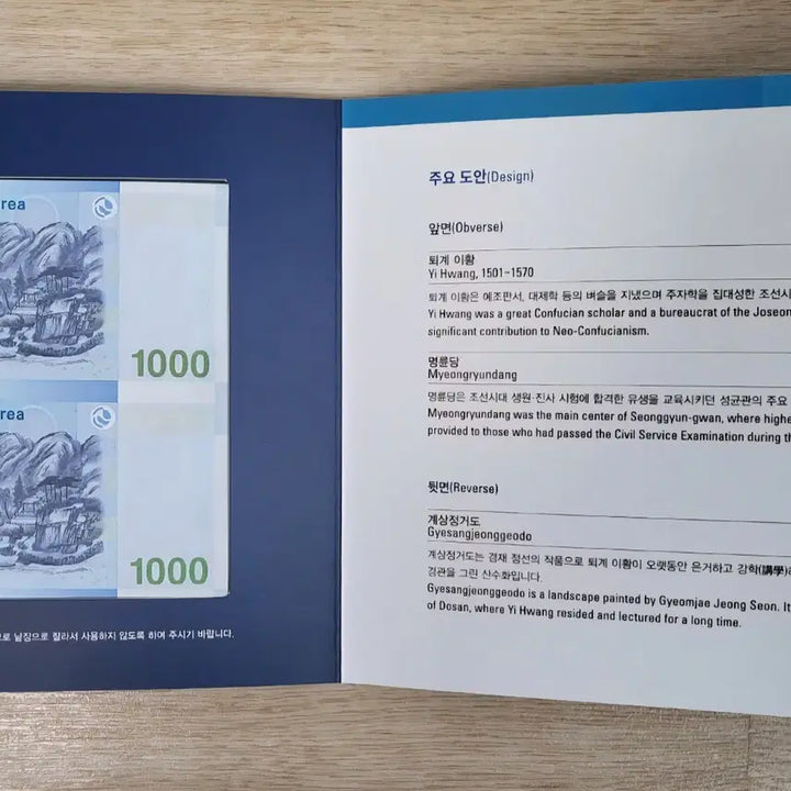 [BUNJANG] 2007 Series 1000 Won Banknote (2-Note Consecutive Uncirculated) / 천원권 2면부 연결형 은행권