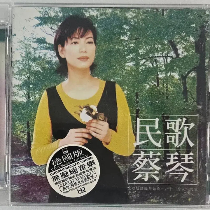 [BUNJANG] Tsai Chin Min Ga HDCD Unsealed / 채금 민가 고음질 HDCD (영화 무간도 삽입 곡 수록, 개봉)